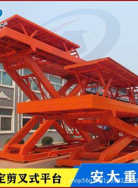 QCD固定剪叉升降机电动液压升降平台工厂车间搬运货物升降平台