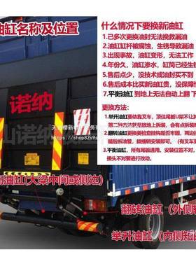 汽车尾板油缸凯卓立牛力广利捷三能达成巨人举升翻转液压缸