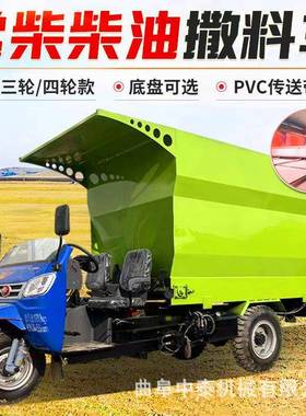 3立方柴油款喂草机青贮饲草料撒料车牧区用三轮款双螺旋式喂料车
