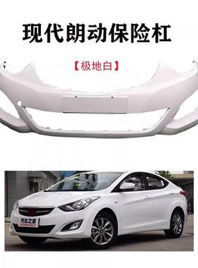 北京xian代朗动前保险杠带原厂漆1213141516款北京