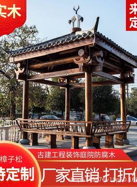 树脂瓦六角凉亭户外庭院防腐木亭子别墅花园仿古实木凉亭家用小院