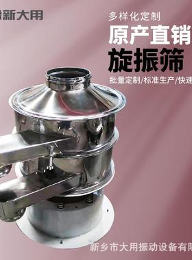 电解铜粉圆振动筛花椒粉除杂振动筛设备供应旋振筛