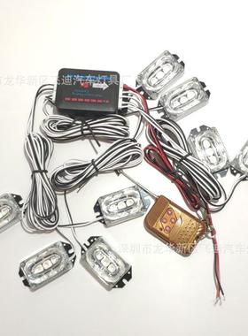 03044-8单头3灯无线遥控8X3LED一拖八中网爆闪灯频闪灯12VDC