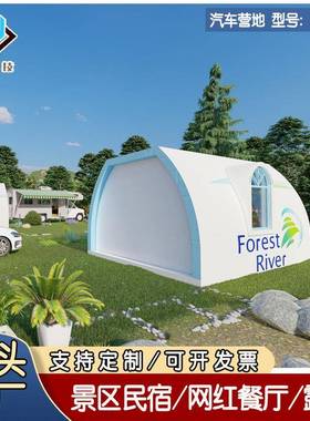 供应装配式可移动别墅平顶小屋汽车营地活动篷房旅游住宿露营