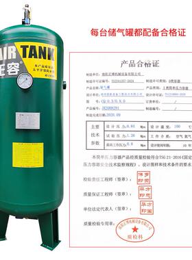 6E3X容储气罐0.3/0.6/1/2/3/5/6/10立方空压机气泵压力缓冲真空罐