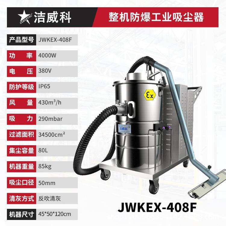 整机防爆工业吸尘器电动防爆吸尘器厂家易燃易爆粉尘颗粒,淘宝优惠券,粉丝福利购,淘宝优惠卷