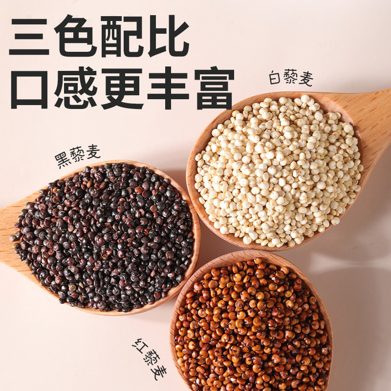 壶小鲜东北有机三色藜麦米700g*1罐粗粮龙牙米五谷杂粮官方旗舰店,淘宝优惠券,粉丝福利购,淘宝优惠卷