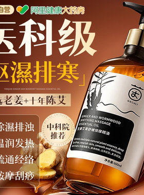中科院三伏天力荐丨姜艾排湿N0.1