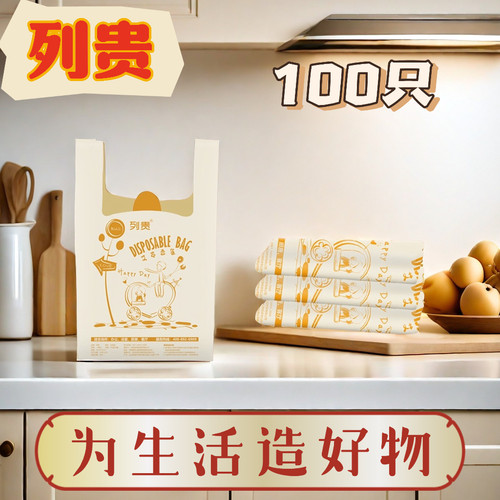列贵新款艾草清香垃圾袋厨房手提式大号加厚背心款50只塑料袋 - 图1