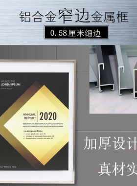 湛来铝合金简约现代极窄边框