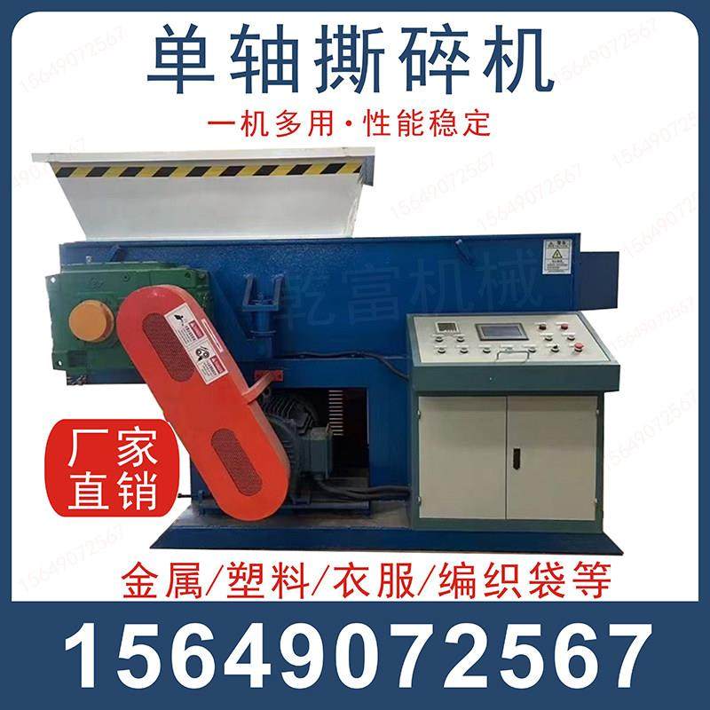 大型液压单轴撕碎机全自动塑料薄膜粉碎机树根木材破碎机干富机械,淘宝优惠券,粉丝福利购,淘宝优惠卷