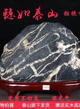 不切割泰山原石敢当办公室家用靠山石青石补角化路冲保真石头摆件