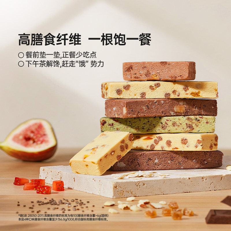 麦谷说蛋白棒代餐饱腹食品无0蔗糖添加脂抗饿零食饼干健身能量棒