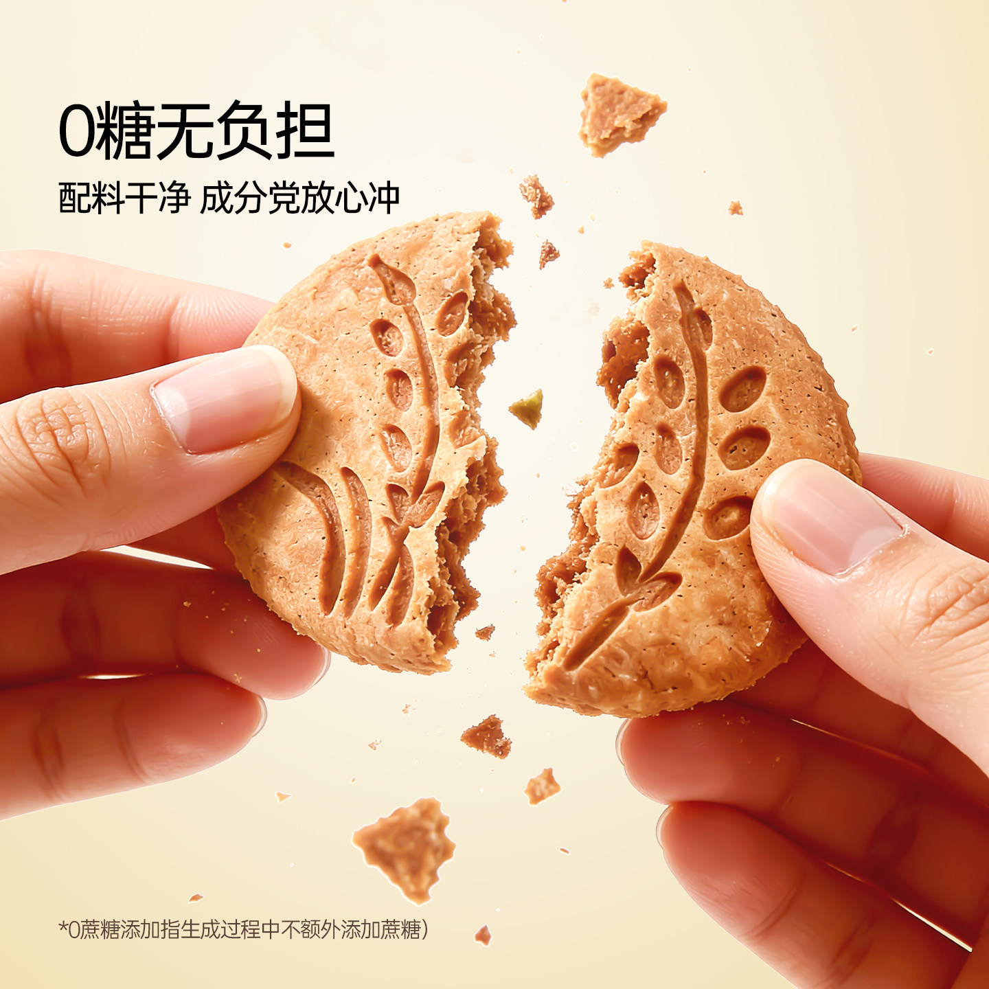 【富铁饼干】麦谷说全麦饼干红稗粗粮代餐孕妇解馋零食无糖精饼干