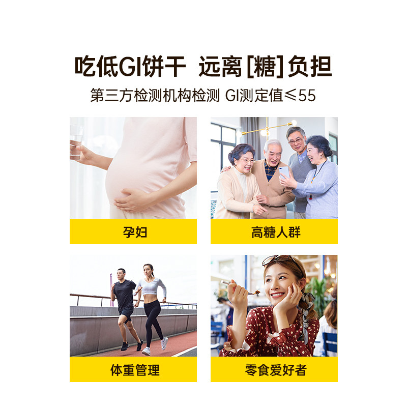 麦谷说全麦谷物饼干粗粮低gi高纤卡脂谷物孕妇解馋代餐饱腹零食