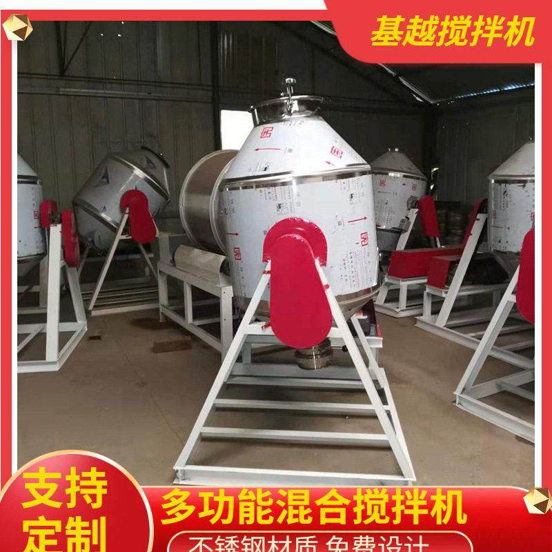 304材质鼓式搅拌机 调料粉干粉搅拌机 化工粉剂双锥形混合搅拌机,淘宝优惠券,粉丝福利购,淘宝优惠卷