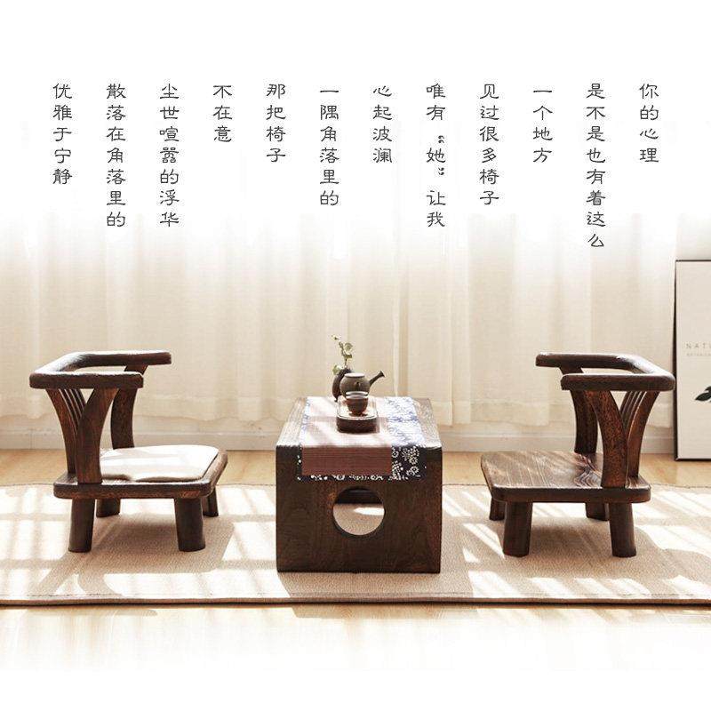 实木矮脚靠背椅榻榻米座椅户外桌椅家用飘窗椅阳台休闲小椅子凳子,淘宝优惠券,粉丝福利购,淘宝优惠卷