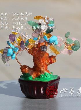 随葬品摆件摇钱树彩色水晶石岫岩玉祭祀下葬寄存装饰陈列殡葬用品
