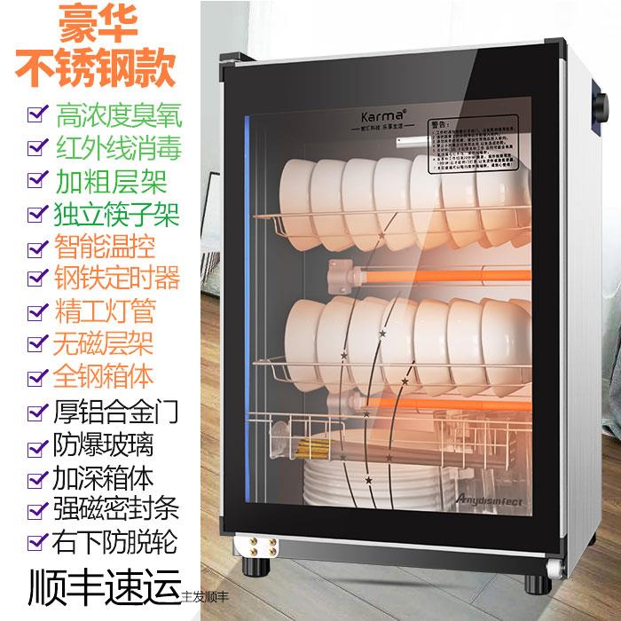 Disinfection cabinet commercial hotel vertical stainless steel tableware kitchen small household desktop single and double door dishware cleaning cabinet