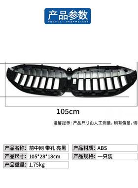 适用于宝马G20中网2018款中网汽车单线进气前格栅51138072086