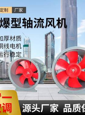 供应CBF系列管道风机低噪排风通爆型风机防爆轴流风机