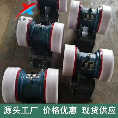 规格齐全石灰仓用电机震动器直线筛激振源YZS振动电机 - 图0