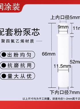 裕东粉泵静电喷涂机喷粉枪配件涂装设备文氏管文丘里喉管