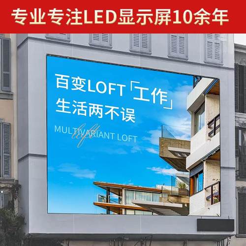 户外LED显示屏p2p3p4p5p6舞台商场广场防水广告电子屏全彩大屏幕 - 图1