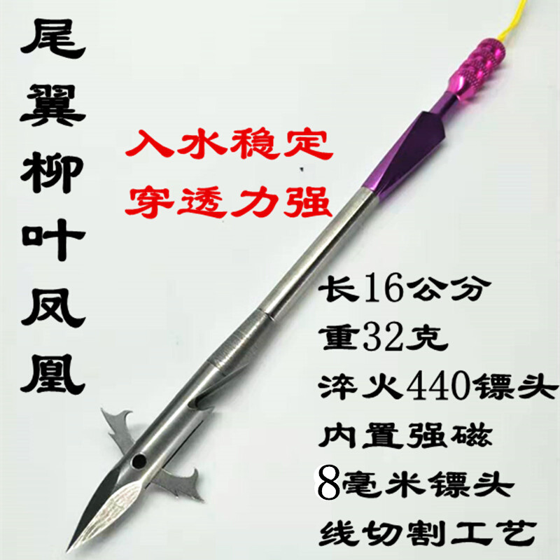 柳叶绝飞鲨镖 弹弓射鱼镖 深水重镖440 三棱镖打鱼重镖射猎鲲鱼镖 - 图2