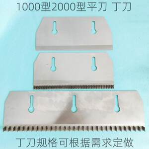 600型1000型2000型银鹰商用切菜机切海带豆河粉米皮刀片刀具定做