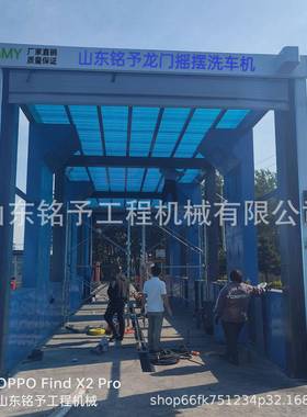 龙门工业级摇摆洗车机煤矿洗煤厂商砼站专用冬季保温功能优惠