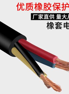 50芯电缆线2芯3芯4芯5芯1.52.546平方橡套软电缆线