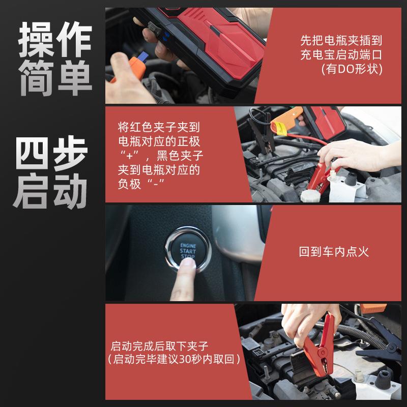 12V柴汽车多功能应急启动电源亏电电瓶搭电紧急宝稳压保护 - 图2