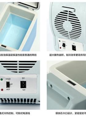 汽车小型冷暖箱车载冰箱车用7.5升便携式冷藏制冷小冰箱冷热两用