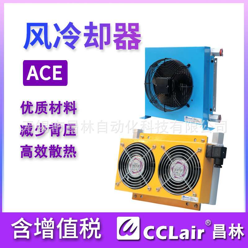 ACE2-M2液压油风冷却器ACE3-M1散热器风机ACE4/5/6/7/8/9/10-CA2. - 图0