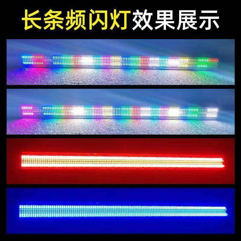 长条频闪灯48+24段频闪跑马灯全彩背景灯RGB声控染色可拼接 - 图0