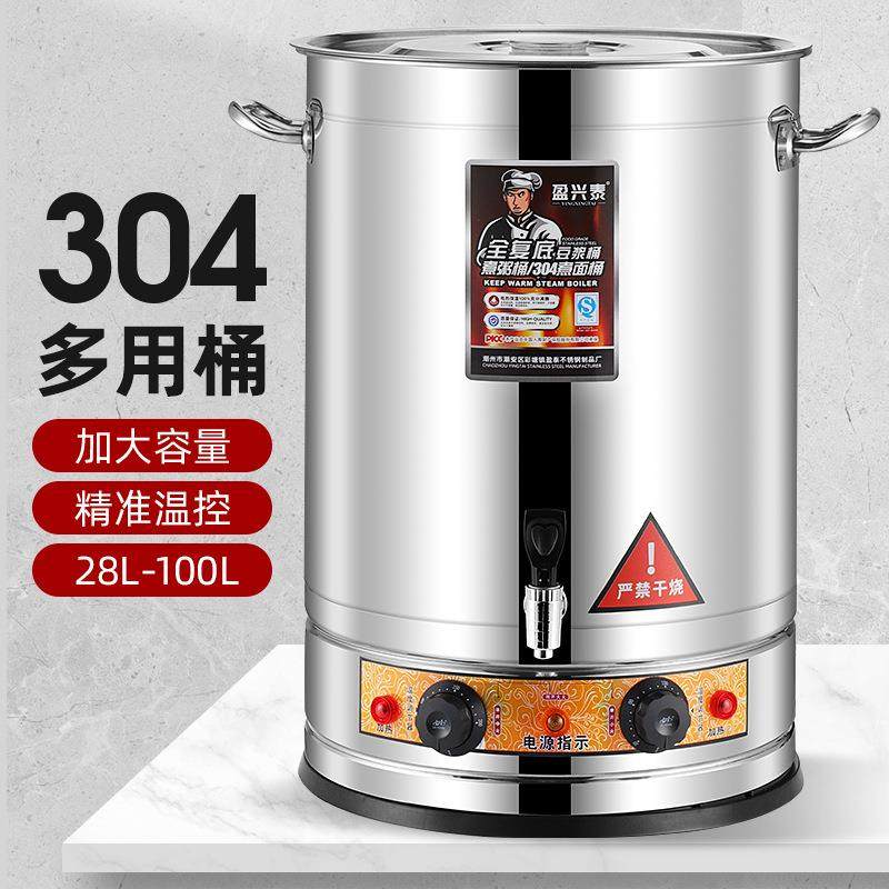 电热熬汤桶不锈钢锅煮茶桶大容量卤水桶开水桶保温一体商用烧水桶,淘宝优惠券,粉丝福利购,淘宝优惠卷
