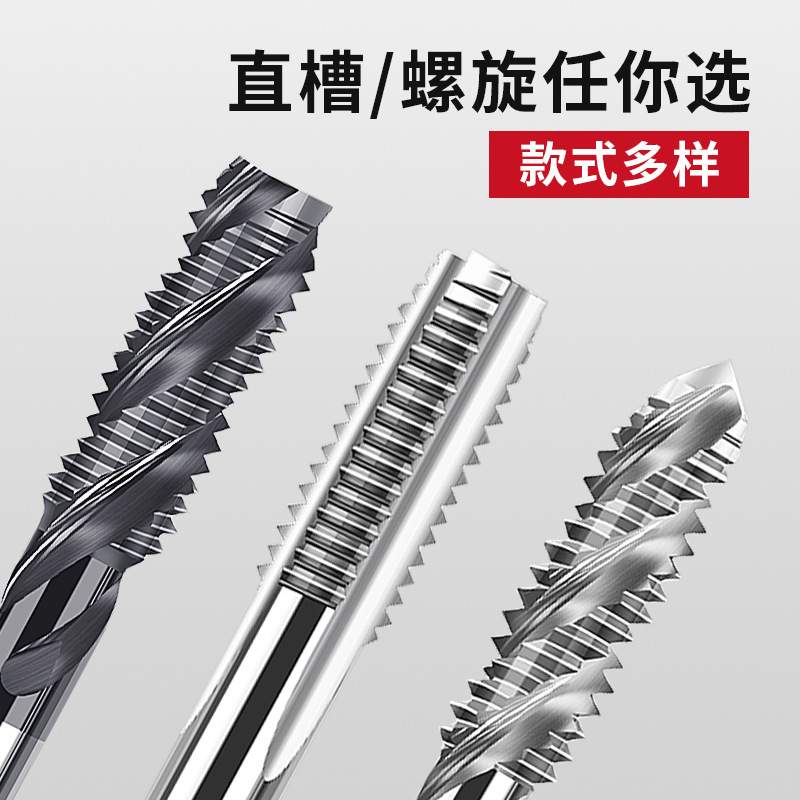 硬质合金螺旋丝锥60度高硬度超硬钨钢丝攻M3 M4 M5 M6 M8 M10机用 - 图2