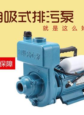 家用无堵塞污水自吸离心无堵塞排污泵抽污泵化粪池污水泵抽水泵