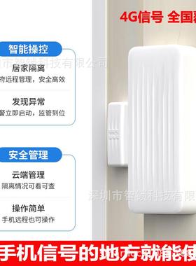 4G通讯网络门磁报警器防水门磁（选配）货车物流门磁（选配）