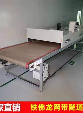 小型丝印烘干机耐高温链板式隧道炉输送机五金脱水烘干线