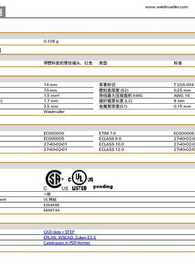 魏德米勒端子H1,5/14R0463100000红色1.5平方管状端头原装现货