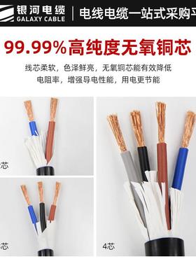 国标纯铜电线电缆rvv电缆线234芯11.52.56平方护套线