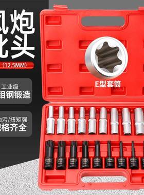 E型套筒电动扳手内六角加长风炮套筒梅花旋具批头大飞六角套筒