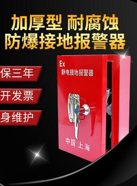 固定式移动式静电接地报警器报警器仪防爆本尚加油站静电报警器