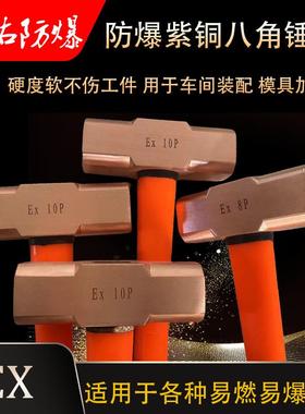 防爆紫铜八角锤铜榔头紫铜锤子大锤小铜锤木柄红铜锤纯铜手锤包邮