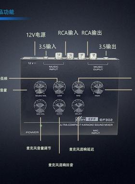 调音台混响器卡拉OK话筒前级效果器小型家用户外电脑K歌混音器