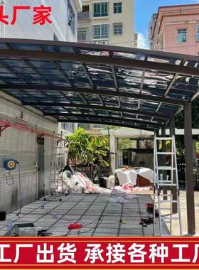 铝合金雨棚户外防雨别墅阳台遮阳棚庭院耐力板雨搭门头遮雨棚