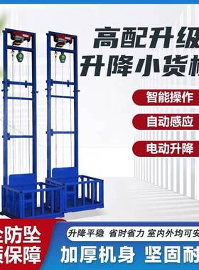 液压货梯升降机导轨式单双轨厂房1吨2吨二层升降平台车间专用货梯