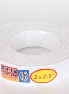 RVVB白色护套线两芯2*2.5/4平方白色护套线家装家用电线家装电线